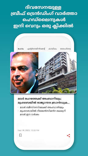 Malayalam News App - Samayam screenshot 2