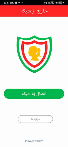 Mahsa VPN screenshot 1