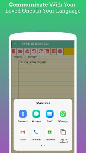 Type In Bengali screenshot 2