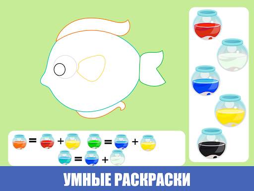 Учим цвета весело для детей скриншот 9