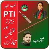 PTI - Pena Flex Maker 2018, Banner Maker 1.2