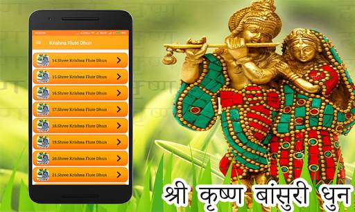 Krishna Flute Dhun screenshot 2