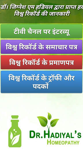 डॉ जिग्नेश हडियल बोटाद स्क्रीनशॉट 7