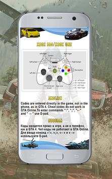 Cheats GTA 5 screenshot 1