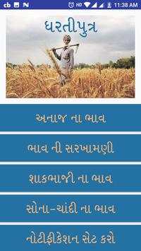 Dharti Putra скриншот 2