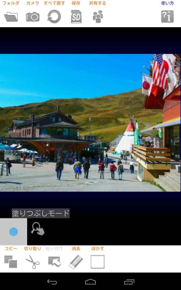 Photo Hacker Copy Paste Editor screenshot 13