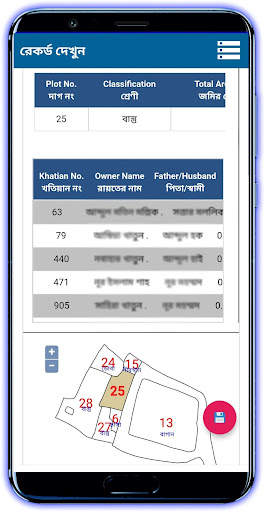 BanglarBhumi - WB (জমির তথ্য) screenshot 3
