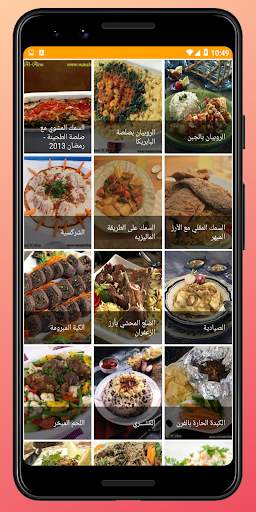 وصفات أم وليد جديدة و ناجحة 2020 بدون أنترنيت 6 تصوير الشاشة