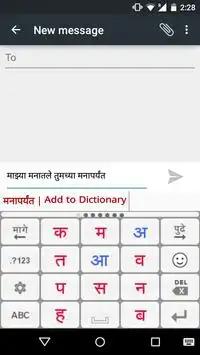 PaniniKeypad Marathi IME screenshot 2