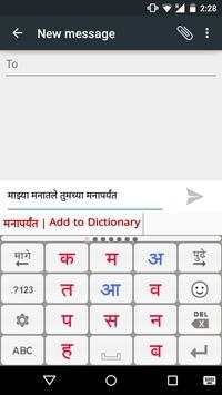 PaniniKeypad Marathi IME screenshot 2