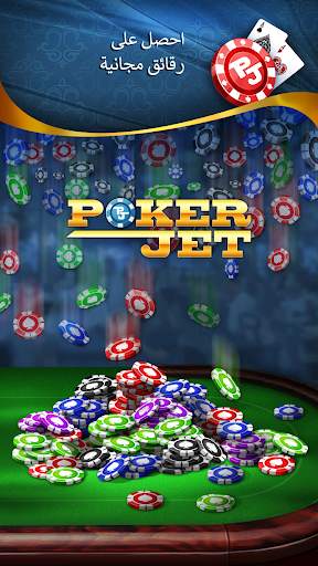 Poker Jet: Texas Holdem and Omaha 4 تصوير الشاشة