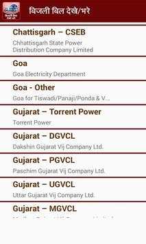Electricity Bill View and Pay screenshot 4