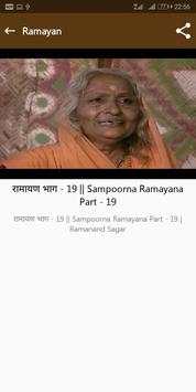 Ramayan screenshot 4