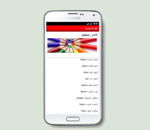 تعلم الانجليزية للمبتدئين screenshot 4