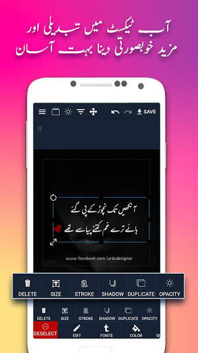 Urdu Designer - Urdu On Picture pro screenshot 1