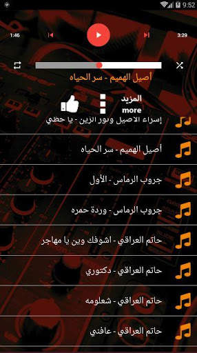 اغاني عراقيه 2021 بدون نت اشهر الاغاني screenshot 5