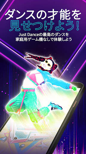 Just Dance Now screenshot 1