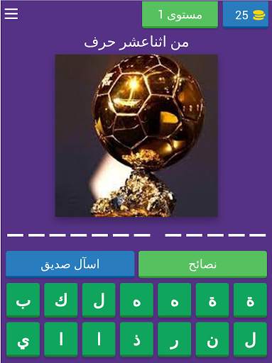 تخمين كرة القدم screenshot 15