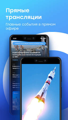 Сегодня screenshot 4