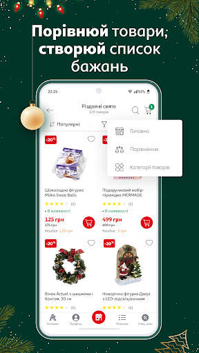 Auchan: Інтернет магазин screenshot 7