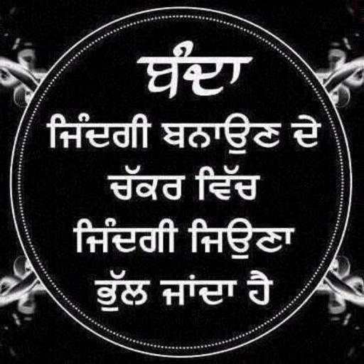 Punjabi Anmol Vachan 1.7