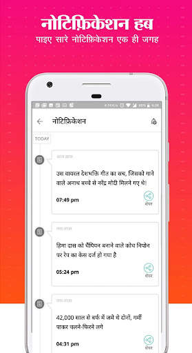 दी लल्लनटॉप स्क्रीनशॉट 3
