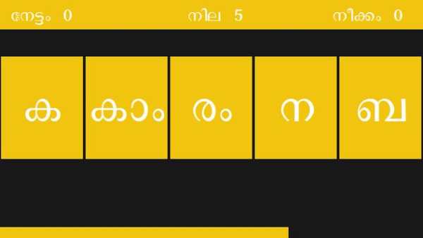 Akkoo screenshot 3