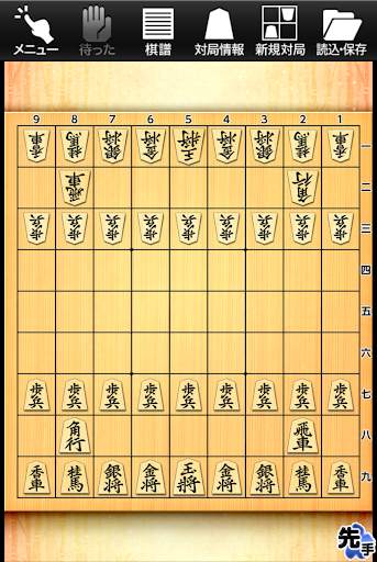 金沢将棋 Lite - 50段階のレベルが遊び放題 screenshot 1