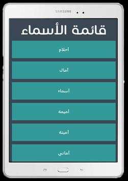 صور بأسماء بنات 11 تصوير الشاشة