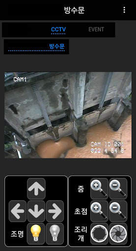 mobile CMS client screenshot 6