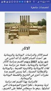 تخصصات جامعية 5 تصوير الشاشة