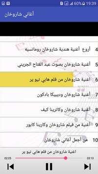 أغاني شاروخان 2018 2 تصوير الشاشة
