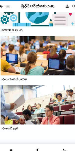 EXAM HELP IQ GK SIN ENG скриншот 5