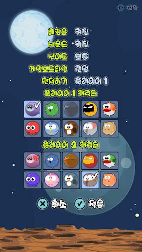 바바라 세균전 screenshot 4