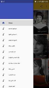 أغاني شادية بدون انترنت 2 تصوير الشاشة