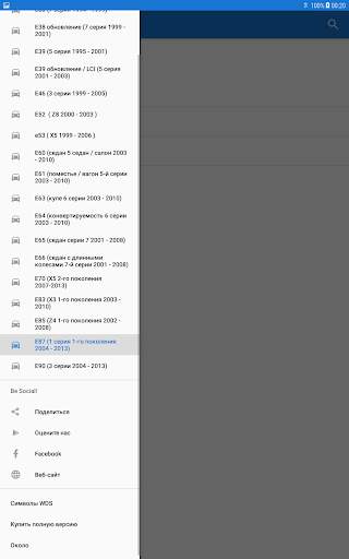 WDS for Android Free (RU) screenshot 5