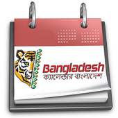 Bengali Calendar 2020 on 9Apps