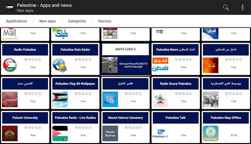 Palestinian apps and games screenshot 5