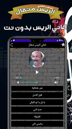 اغاني الريس متقال screenshot 3