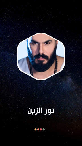 نور الزين 2021 بدون نت | كل الأغاني 8 تصوير الشاشة