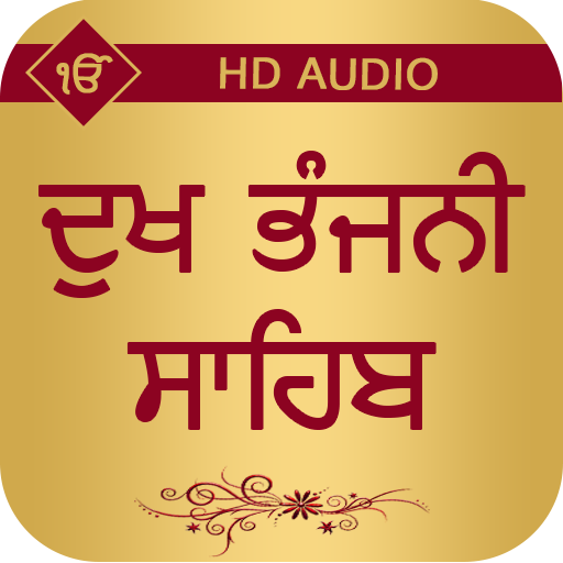 Dukh Bhanjani Sahib With Audio أيقونة