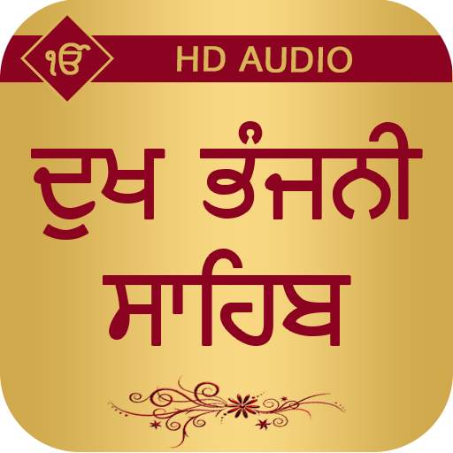 Dukh Bhanjani Sahib With Audio 1.1