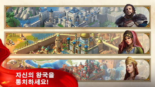 마치 오브 엠파이어스: 군주의 전쟁 screenshot 1
