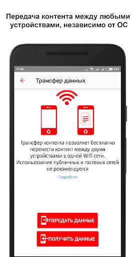 Вторая память скриншот 6