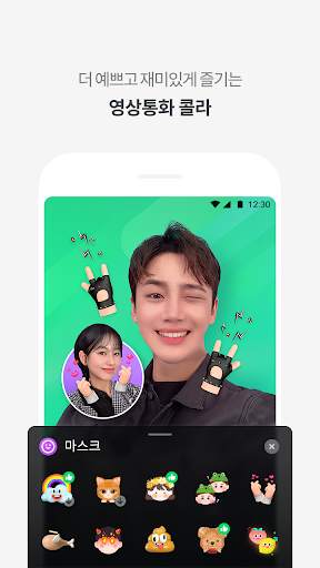 T전화 - AI로 더 똑똑해진 전화 앱! screenshot 4