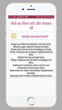 आयुर्वेदिक घरेलु नुस्खे Dadi maa ke gharelu nuskhe स्क्रीनशॉट 4