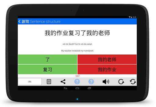 Learn Chinese YCT 3 Chinesimple screenshot 21