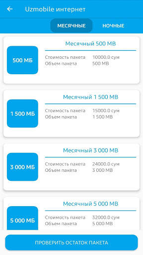 Ussd Mobil Помощник screenshot 5