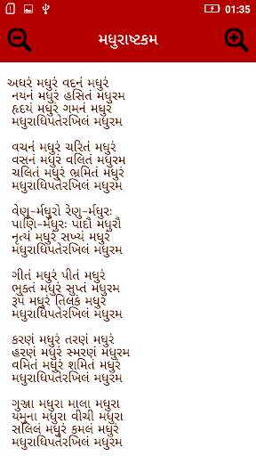 Krishna Ringtones screenshot 8