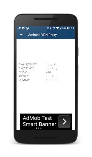 Amharic VPN Proxy Free screenshot 3